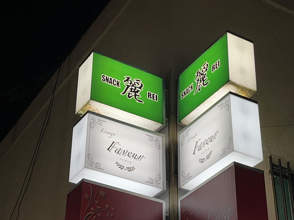 店舗外観(表)
